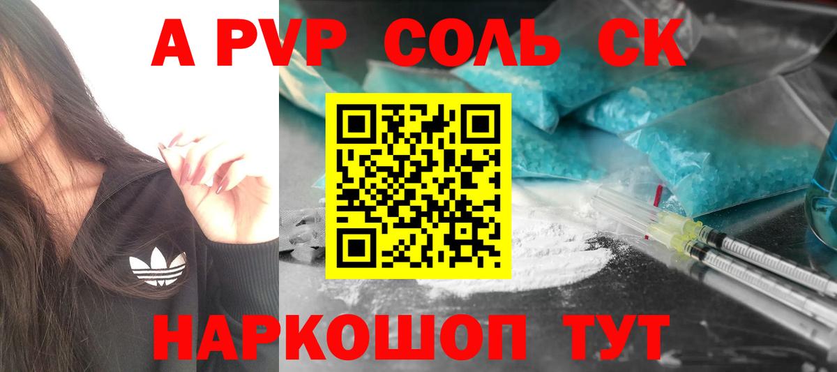 А ПВП VHQ  Вход с VPN  Alpha PVP кристаллы  Куйбышев  Alpha PVP СК КРИС 