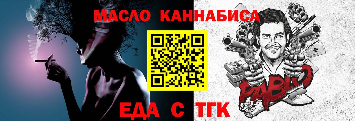 Еда ТГК марихуана  Вход с VPN  Куйбышев 