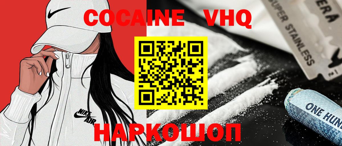 Cocaine 98%  Вход с VPN  Куйбышев  КОКАИН Columbia 