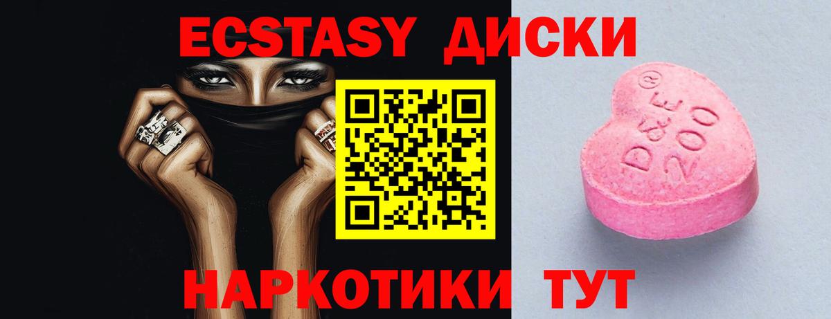 Куйбышев  Ecstasy  ЭКСТАЗИ DUBAI  Вход с VPN  ЭКСТАЗИ бентли 