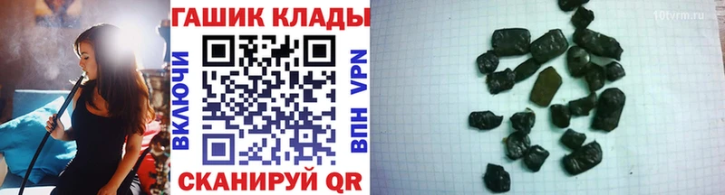 ГАШ hashish  где можно купить наркотик  Куйбышев 