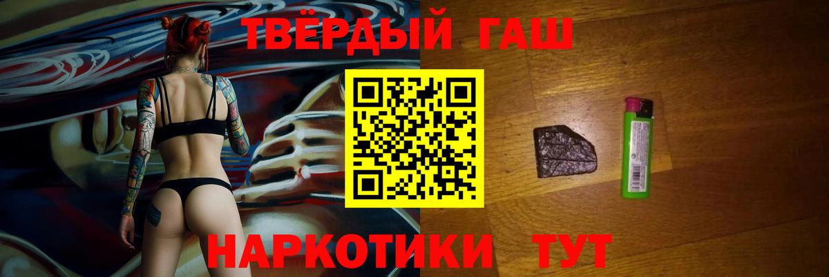 Куйбышев  Гашиш Premium  ГАШИШ  Вход с VPN  ГАШИШ гашик 