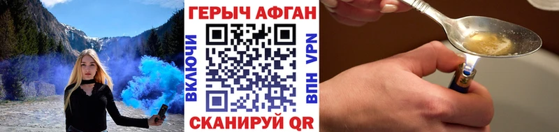 ГЕРОИН герыч  Куйбышев 