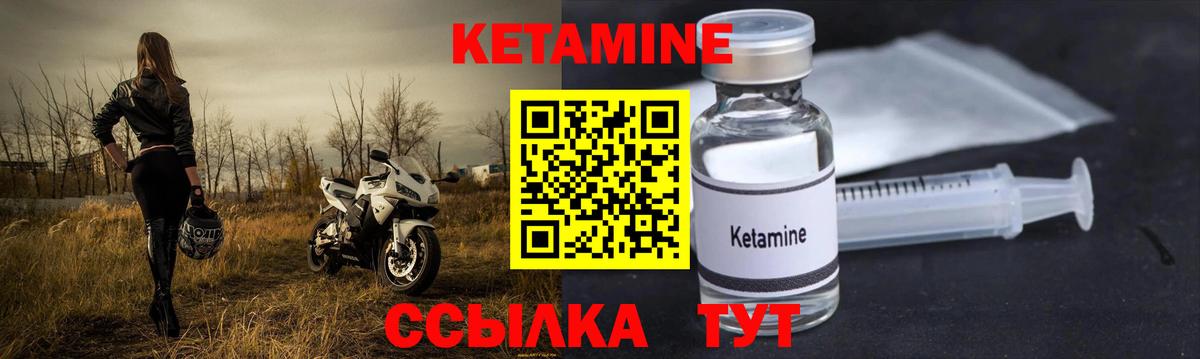 Куйбышев  Кетамин VHQ  Вход с VPN 