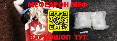мефедрон мука Волгодонск