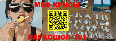 мефедрон мука Волгодонск