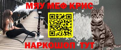 мефедрон мука Волгодонск