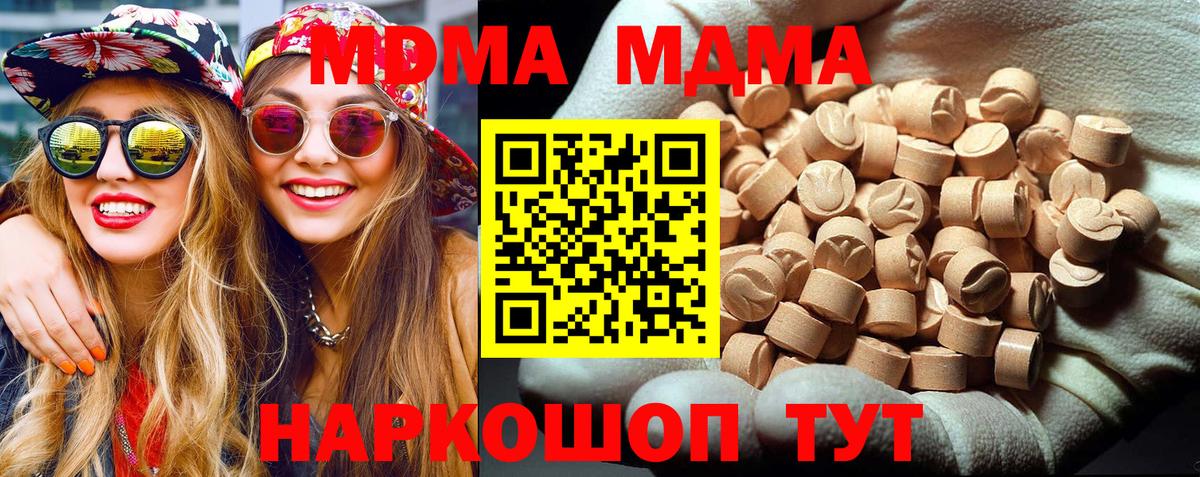 Куйбышев  MDMA  MDMA кристаллы  Вход с VPN  MDMA Molly 