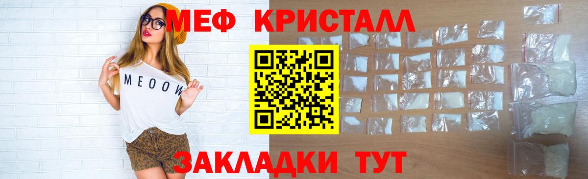 Куйбышев  Мефедрон мука  Мефедрон VHQ  МЯУ-МЯУ  Вход с VPN  МЯУ-МЯУ 