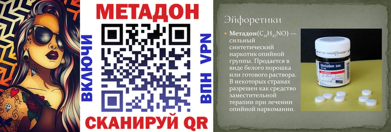 купить наркотики цена  Куйбышев  МЕТАДОН кристалл 