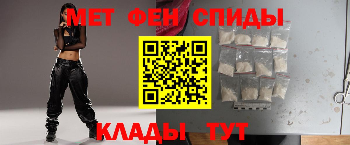 МЕТАМФЕТАМИН кристалл Куйбышев