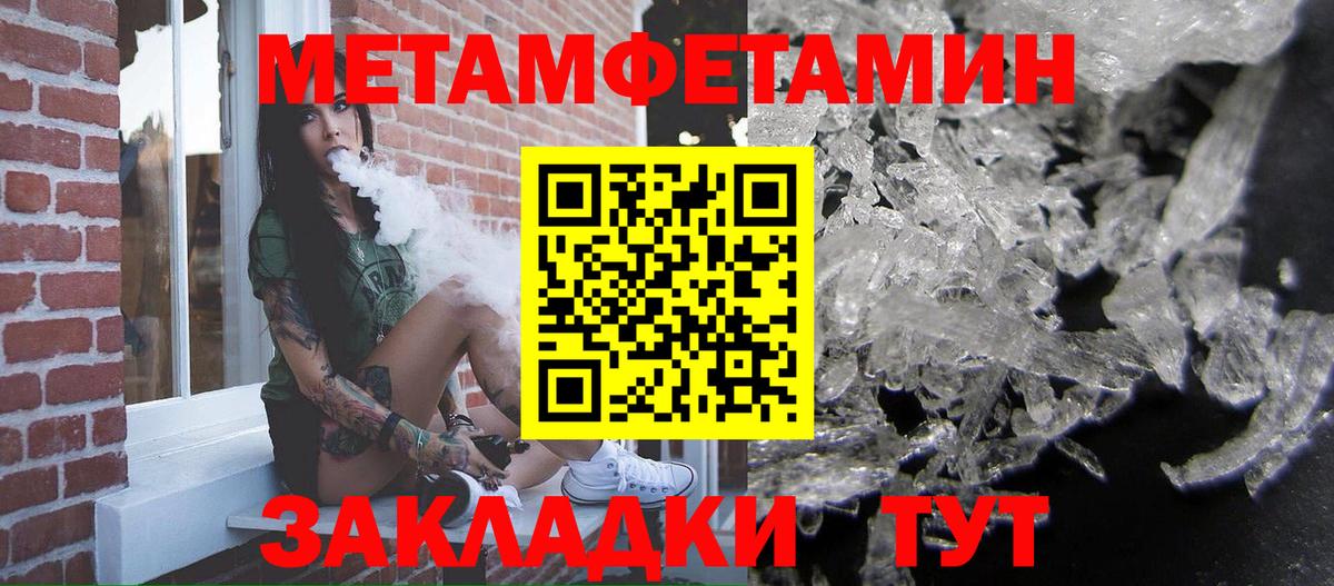 Метамфетамин витя  Метамфетамин витя  Вход с VPN  Куйбышев 