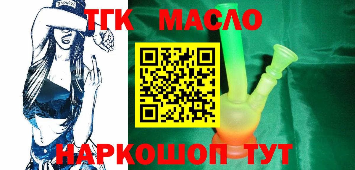 Куйбышев  ТГК вейп  Вход с VPN 