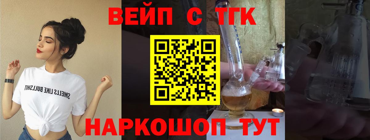 Дистиллят ТГК THC oil Куйбышев