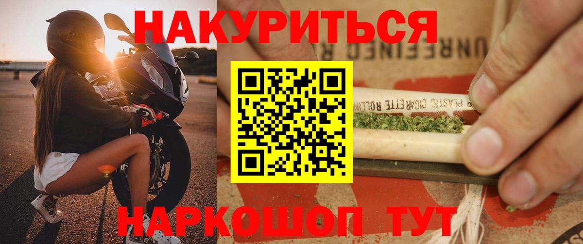 ГАШИШ  Марихуана  Меф   Куйбышев  Вход с VPN 